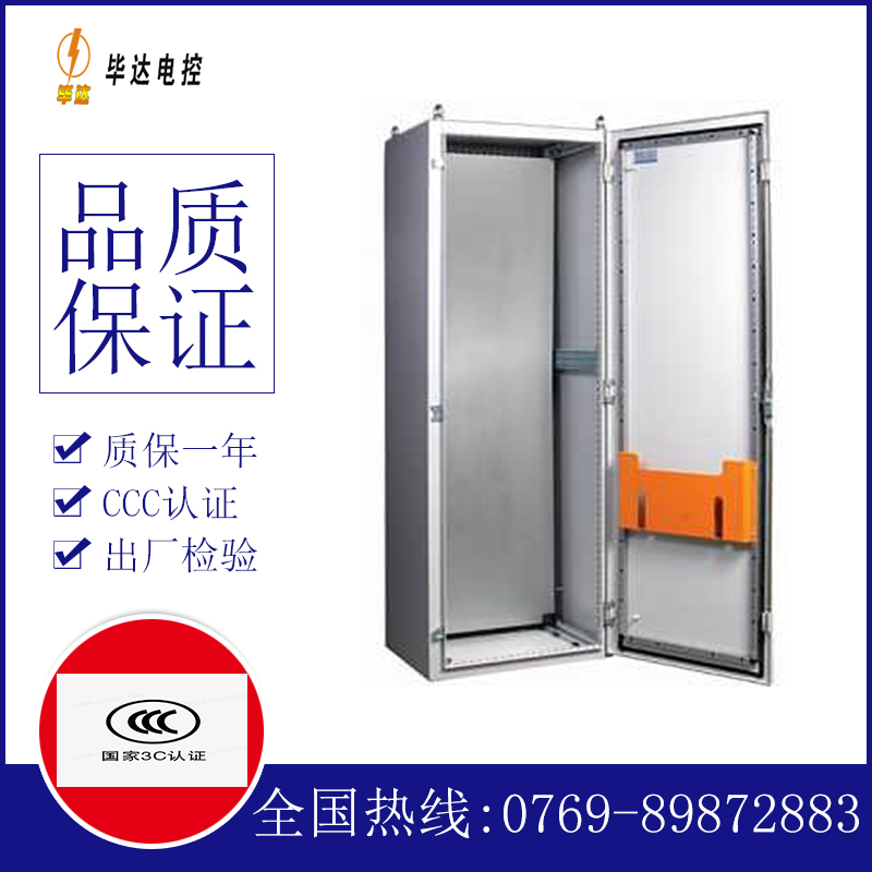 桂东PS柜