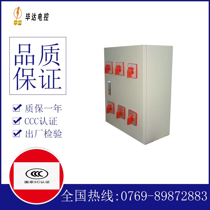 桂东风机控制箱