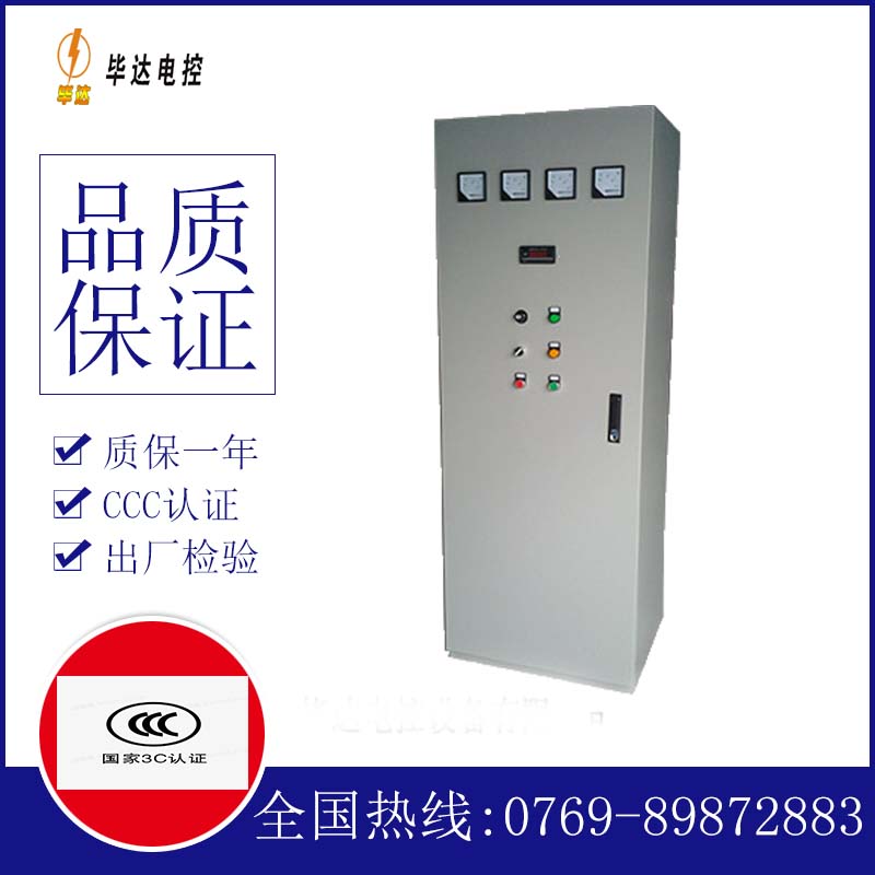 桂东软启动控制柜