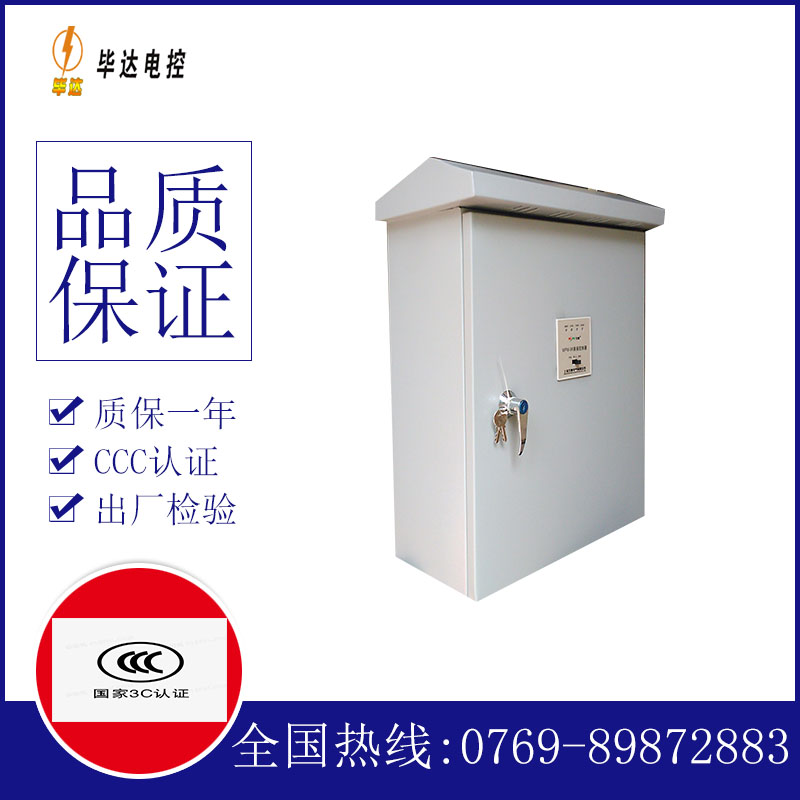 桂东排污泵控制箱